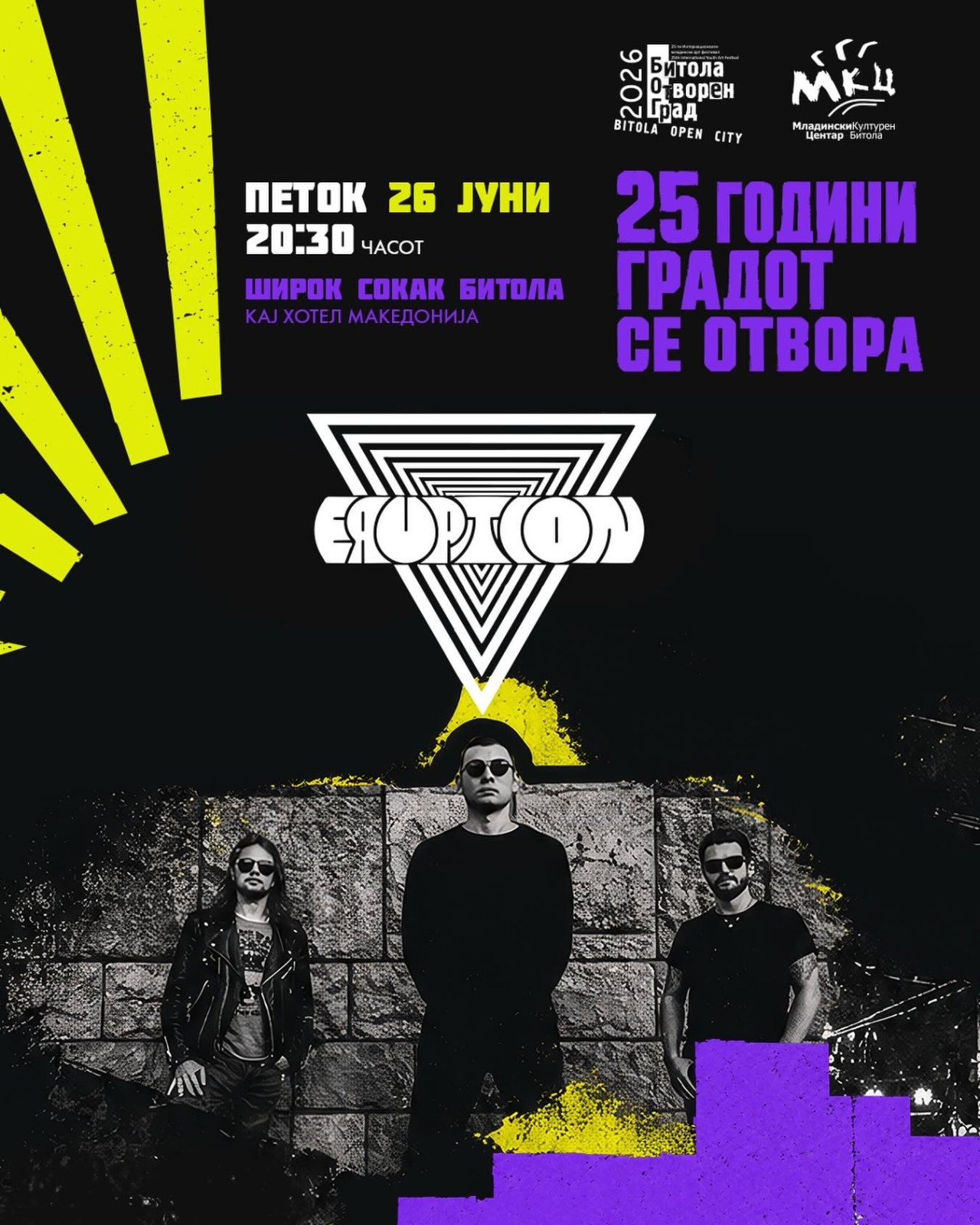 БИТОЛСКИТЕ РОК СИЛИ ГО ОТВОРААТ ФЕСТИВАЛОТ: ERUPTION со моќен настап на „Битола Отворен Град“