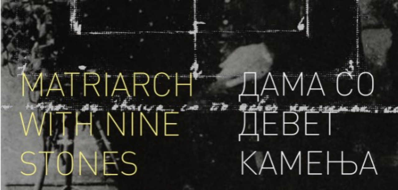 Kнига за изгубените цртежи на Марко Цепенков - Мултимедијален проект на Иванчо Талевски во Битола