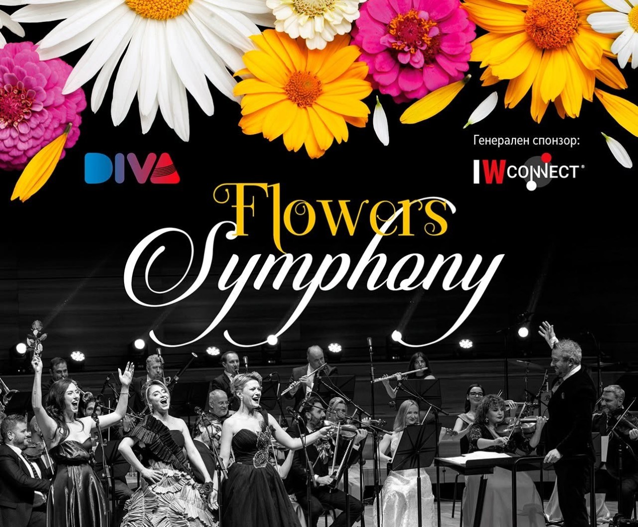 Оркестар DIVA носи раскошен музички спектакл во Битола и Охрид со „Flowers Symphony“