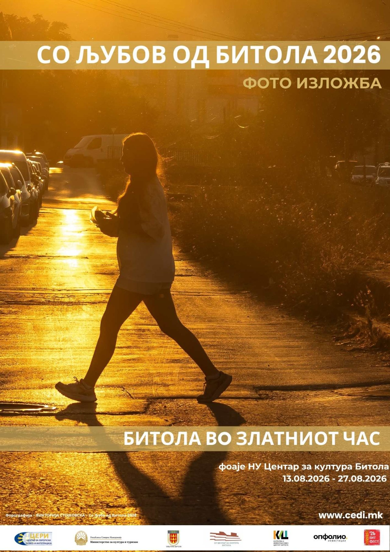 Битола во златниот час - 14-то издание на изложбата „Со Љубов од Битола“