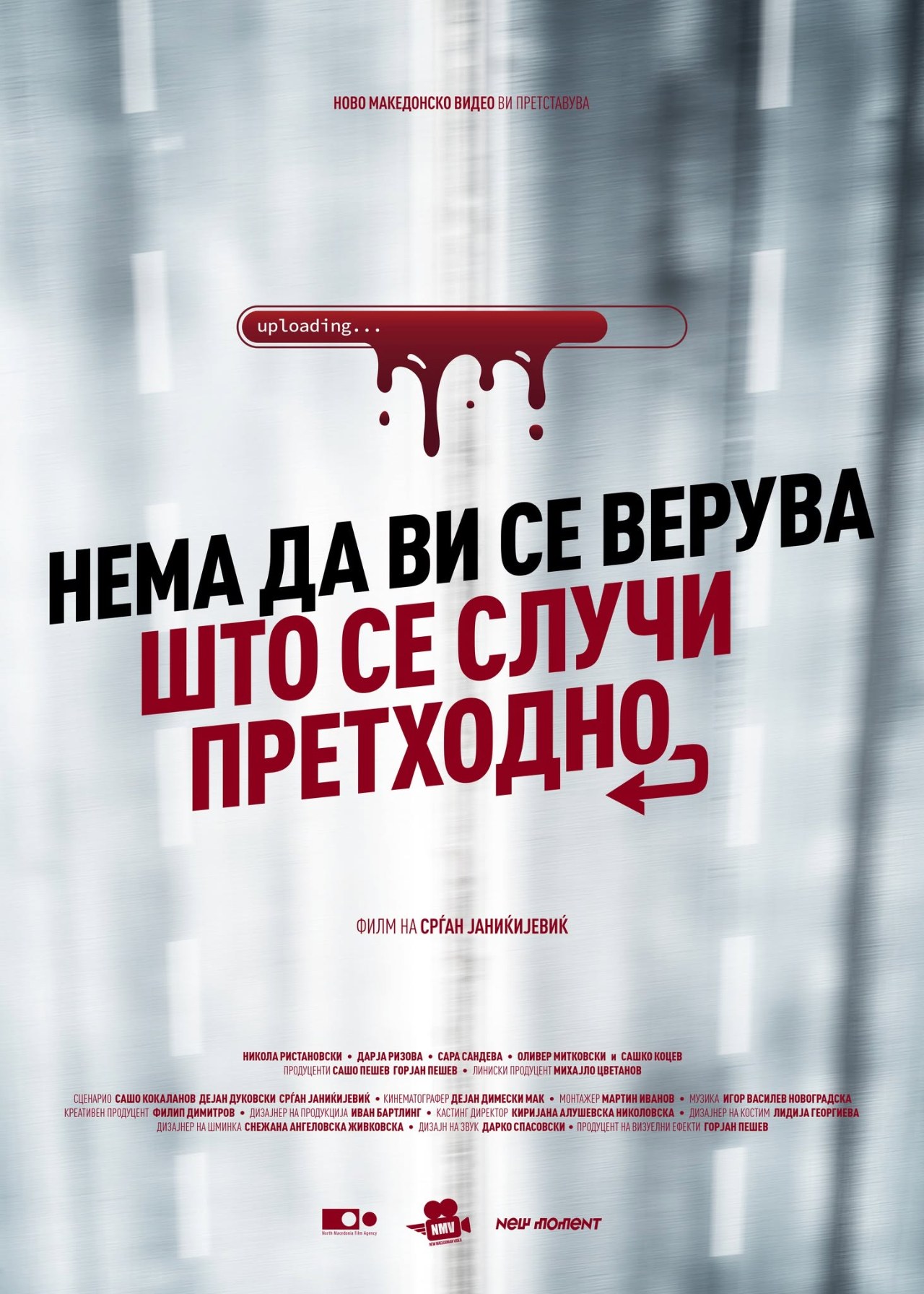 Вечерва во Битола македонска премиера на „Нема да ви се верува што се случи претходно“ на Срѓан Јаниќијевиќ на свеченото затворање на Браќа Манаки
