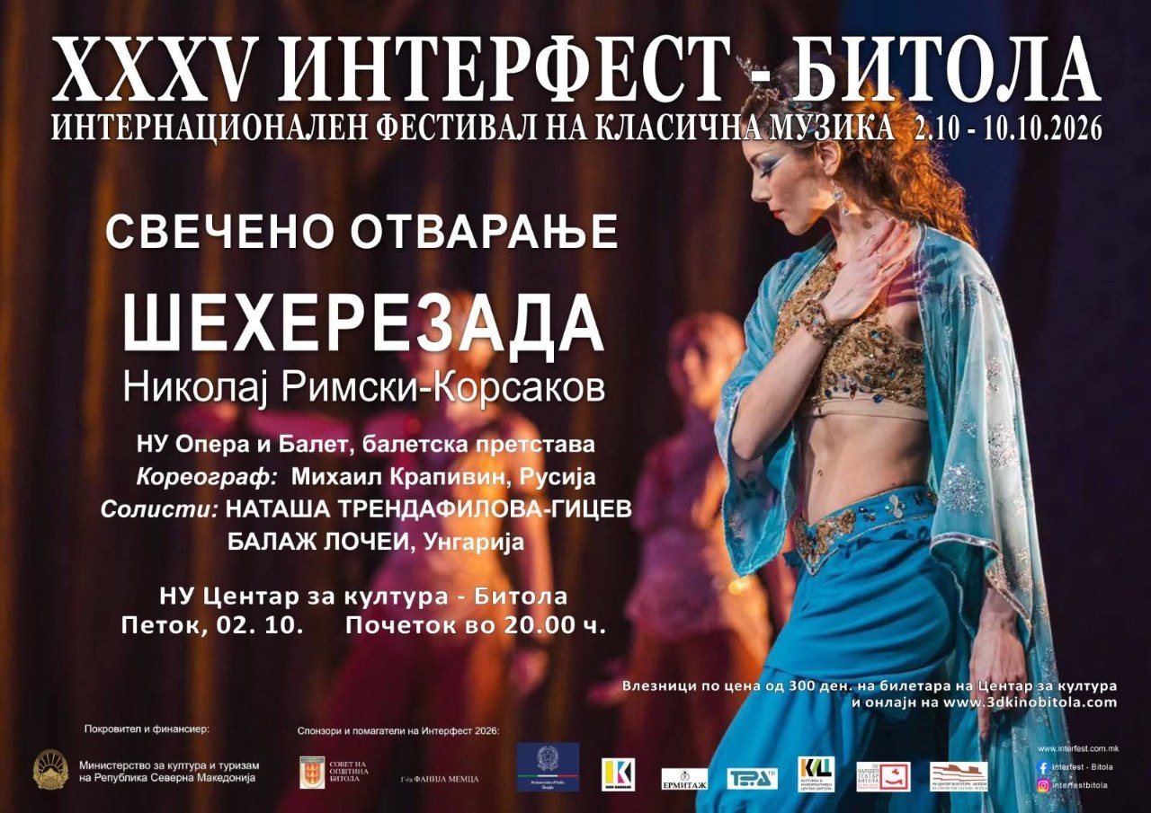 Со балетската претстава „Шехерезада“ во изведба на Националната Опера и Балет вечерва се отвора Интерфест во Битола